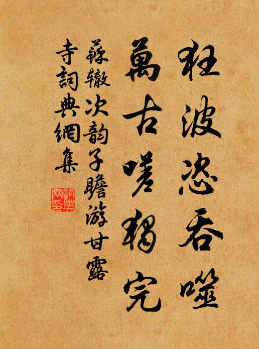 夕陽流影照高台,此日登臨眼界開 詩詞名句