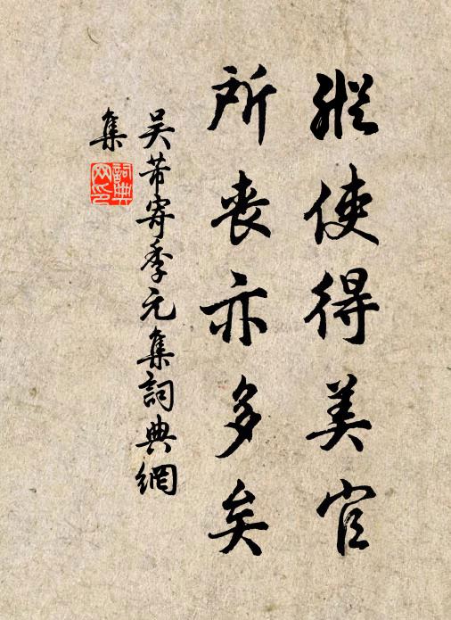 踉蹡兒孫忽滿庭，折荷騎竹臂春鶯 詩詞名句