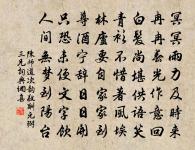 秋夜對雨原文_秋夜對雨的賞析_古詩文