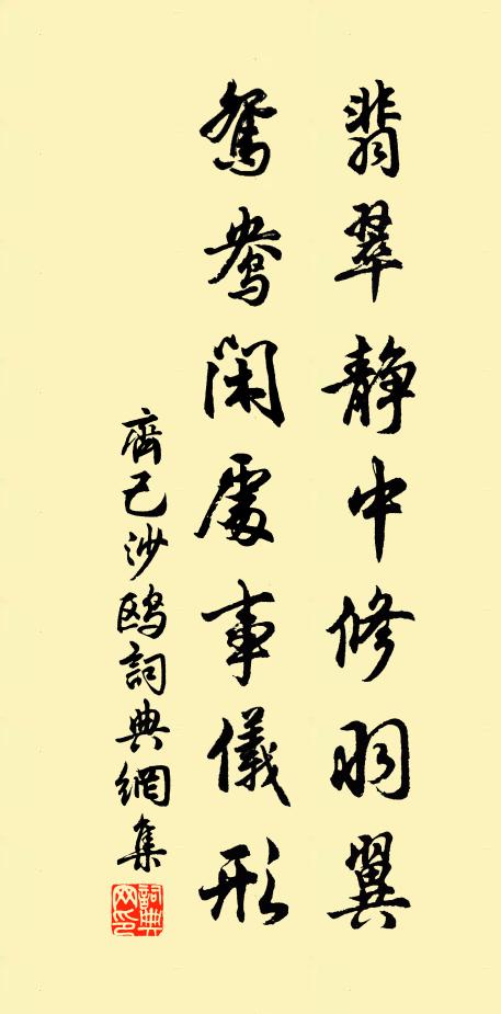 歲計一丸足，痴人連屋懸 詩詞名句