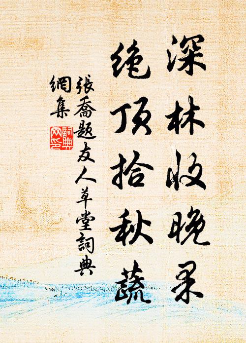 從今且作淖糜計，雜以山芋供兩盤 詩詞名句