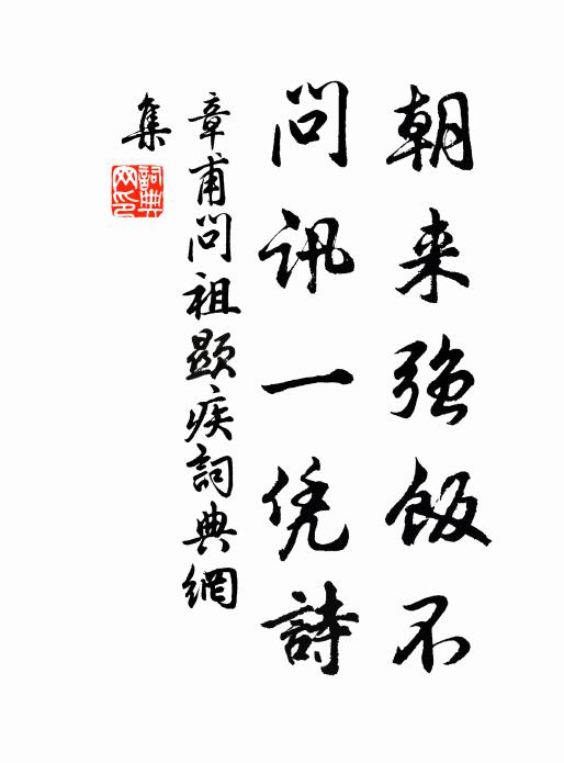 廣騷常慕屈，感遇亦希陳 詩詞名句