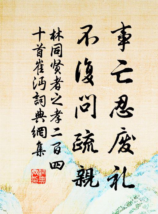 殘蟬空自咽,歸燕為誰忙 詩詞名句