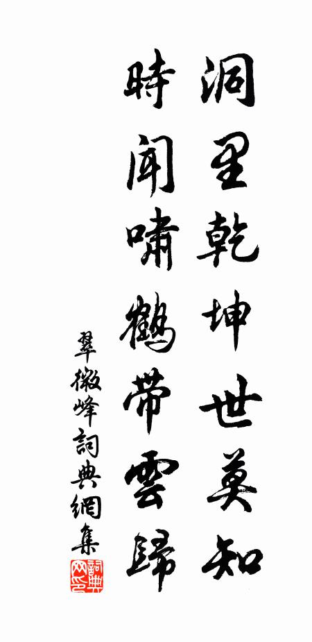 當時同游七姓俱,但記古月成胡字 詩詞名句