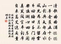 雨里雞鳴一兩家,竹溪村路板橋斜。 詩詞名句