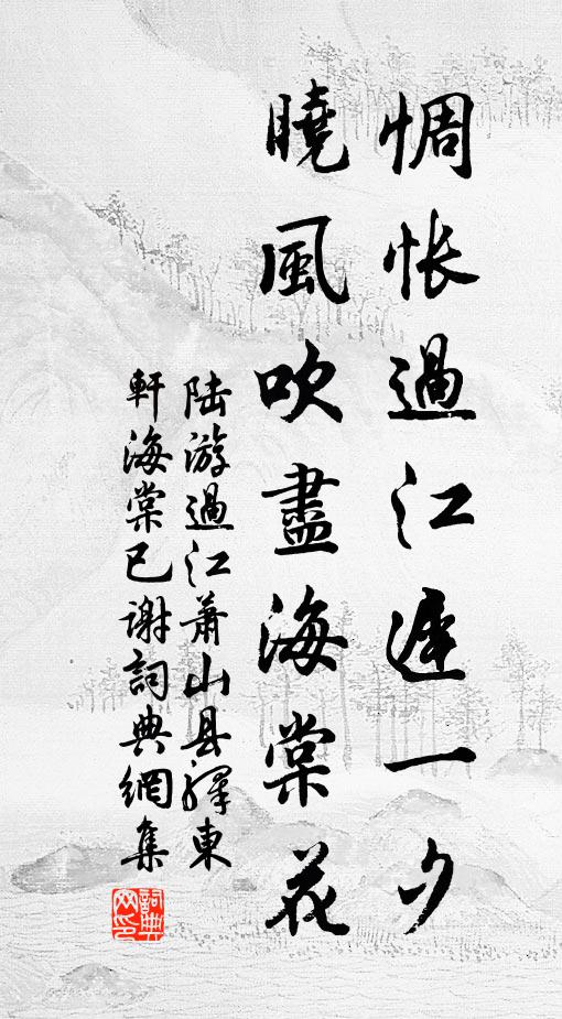 有堂既足佳,無氈庸何傷 詩詞名句