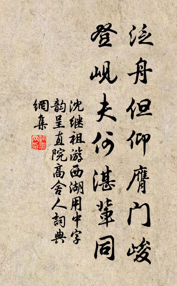 藏書藏帖兩高人,目錄流傳四十年 詩詞名句