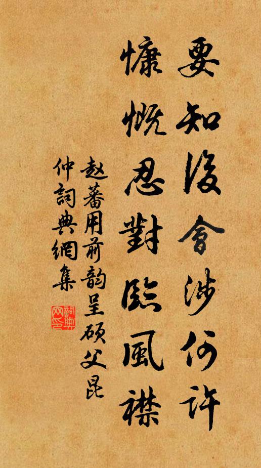 霜風蕭蕭歲年晚，吾喜湯婆有完傳 詩詞名句