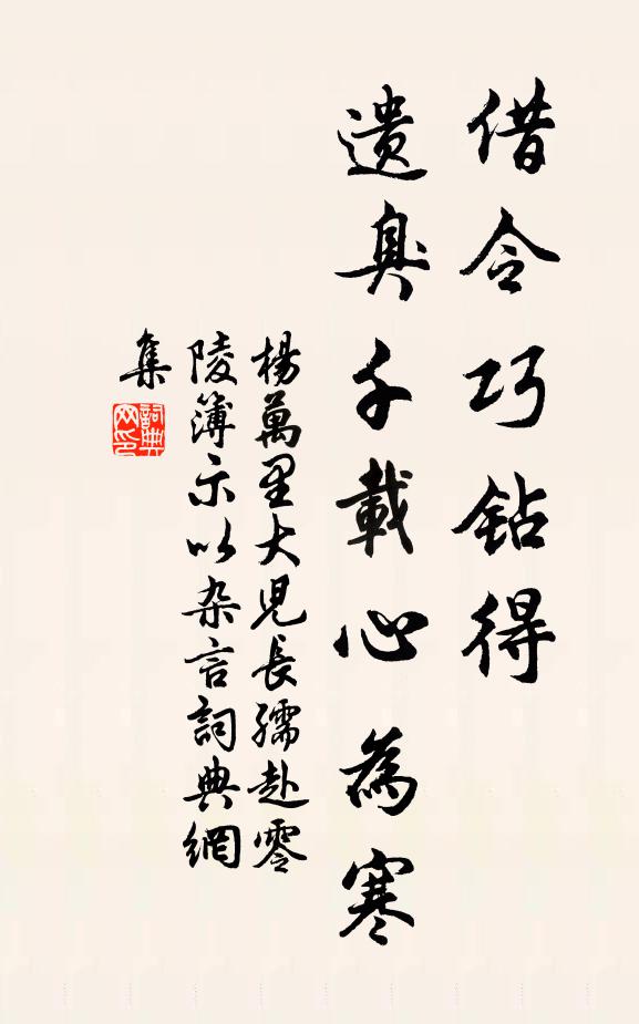 人行見空巷，日瘦氣慘淒 詩詞名句