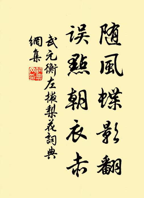 須待提綱舉要，鼓唱玄風 詩詞名句