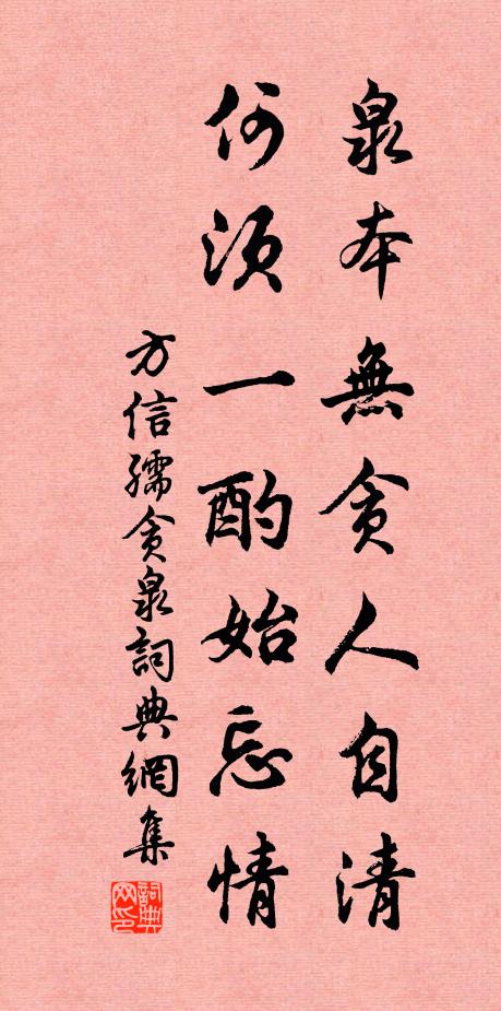 才到林巒契賞心，蕭然便欲卸朝簪 詩詞名句