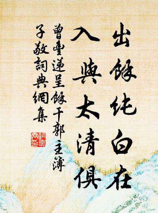 不帶一星煙火氣,盡饒三寸帝王師 詩詞名句