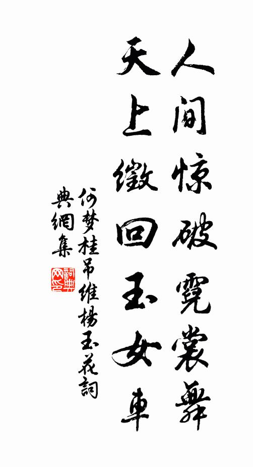 遊客步隨清浪起,道人身似白雲閒 詩詞名句