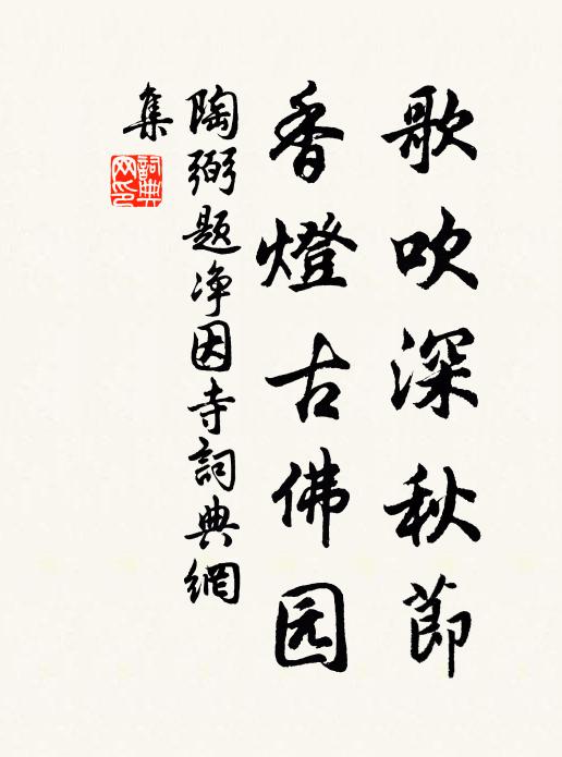 朝廷不用憂巴蜀，稱霸何曾是蜀人。 詩詞名句