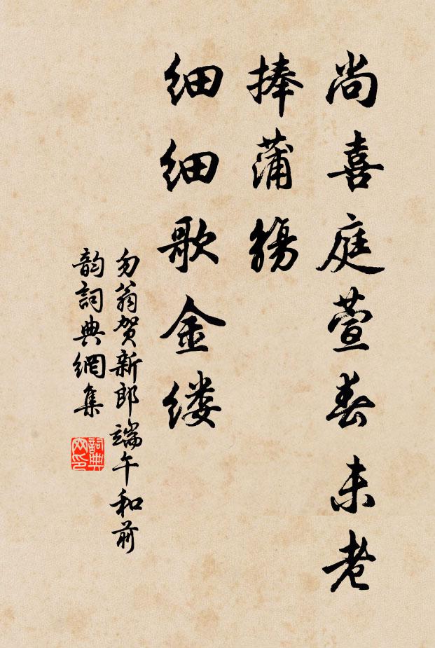 南山幸有為鄰約，何日來分一半青 詩詞名句