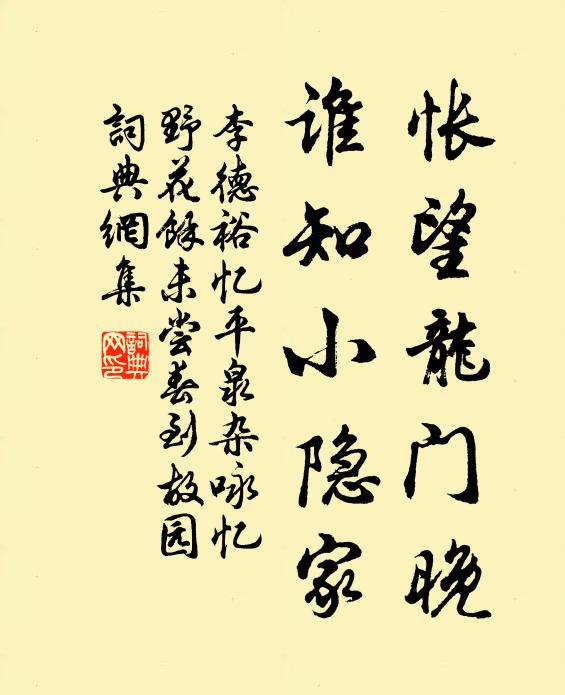 寒菊敧風棲小蝶 詩詞名句
