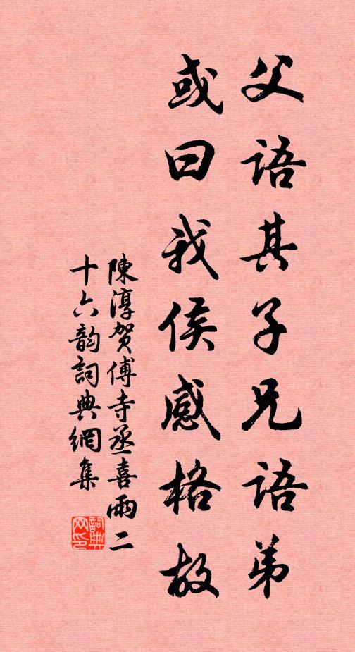 故人故鄉去,半雨半晴中 詩詞名句