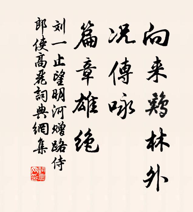 方喜閒居好，翻為詩忙 詩詞名句