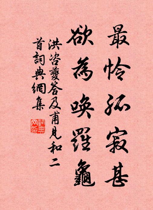 須這處處東風,又何妨對此,籠香覓醉 詩詞名句