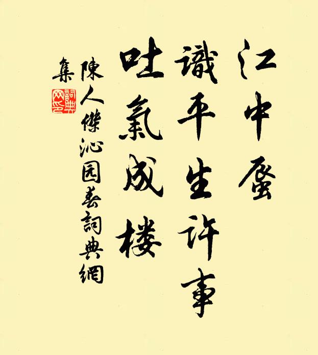 自當台直無因醉,一別詩宗更懶吟 詩詞名句