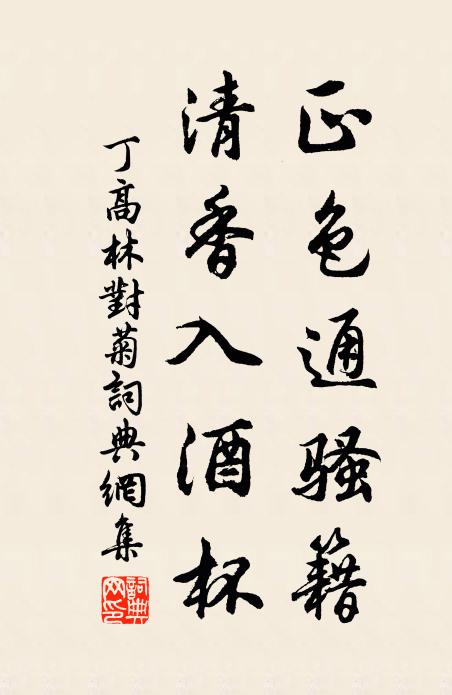 少於仁用功，晚以靜為德 詩詞名句