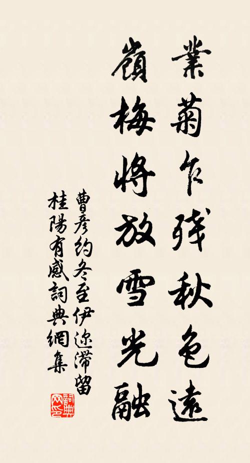 漢冢春青,塞霜曉白 詩詞名句