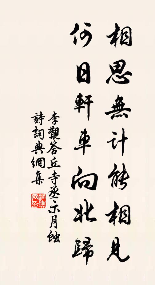 四溟終必到，八封內先稱 詩詞名句