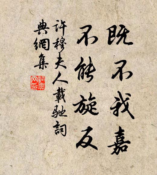 來牟有信迎三白,薝蔔無香散六花 詩詞名句