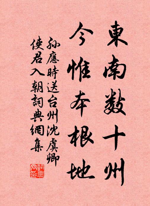 風惺月仙家景 詩詞名句