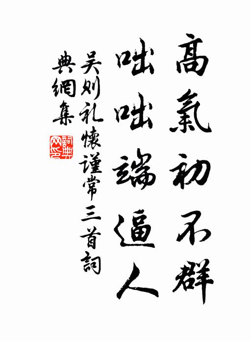小駐山莊率值春,延來春景恰宜人 詩詞名句