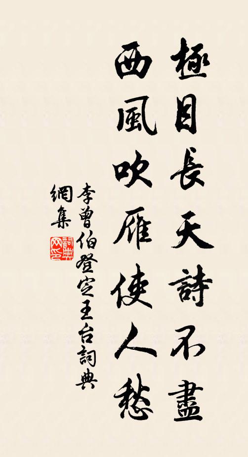 誰修循吏傳,對此莫匆匆 詩詞名句