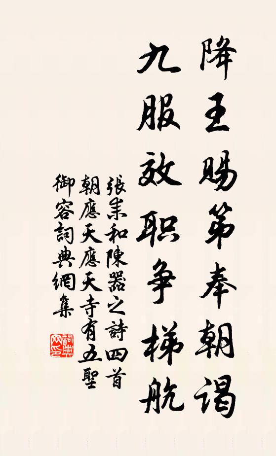 明見秋容山洗雨，清可人意風吟松 詩詞名句