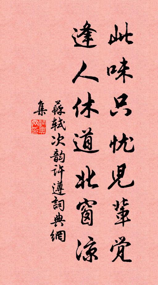 或擬廬山下，來春結草堂 詩詞名句