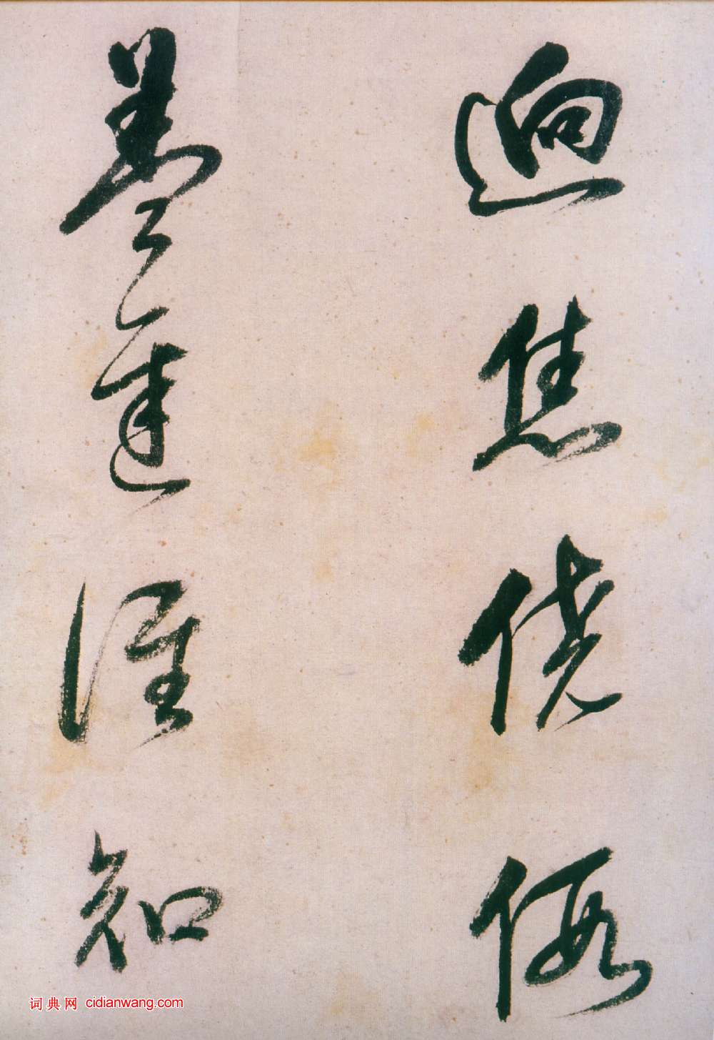 董其昌行草《紫茄詩》長卷