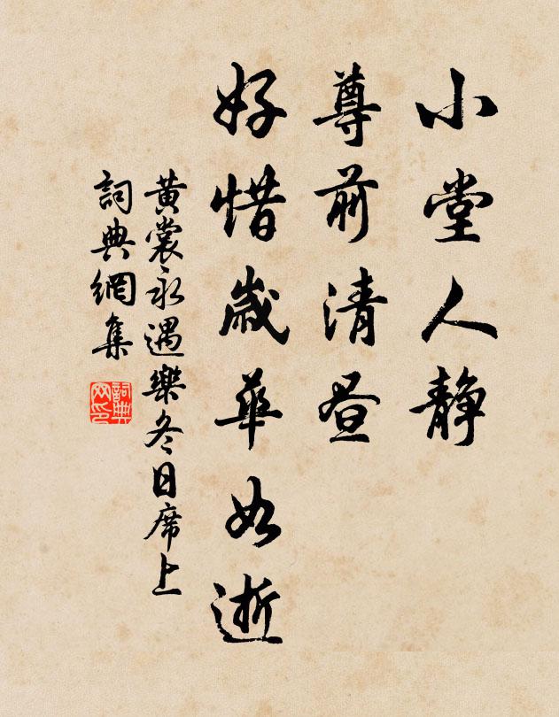 切切盡小心，穰穰希大造 詩詞名句