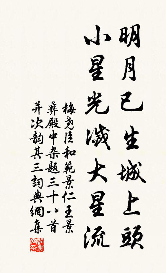 大風半夜起,上下痛掃除 詩詞名句