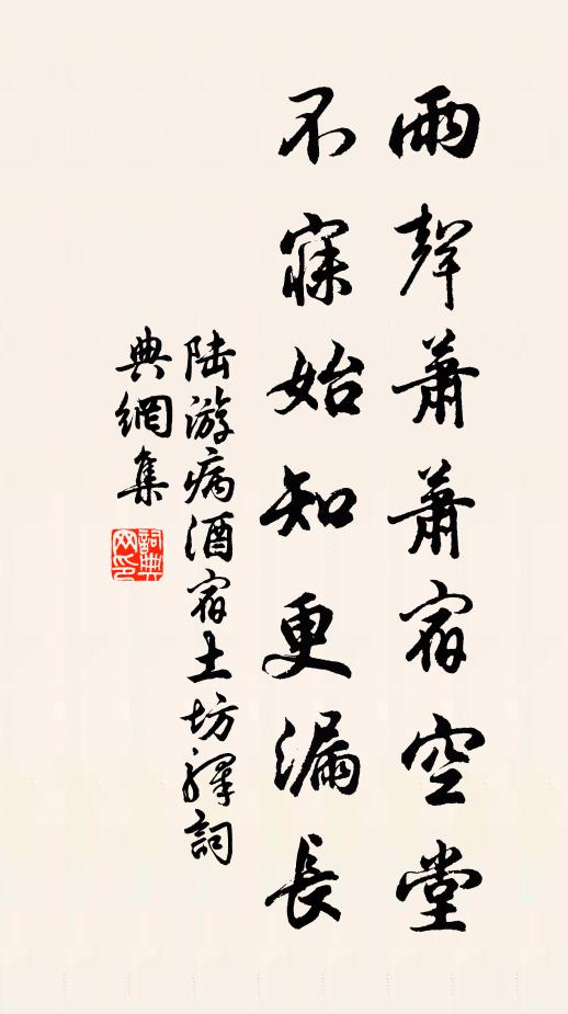 自我結蓬茅,從渠愛簪組 詩詞名句