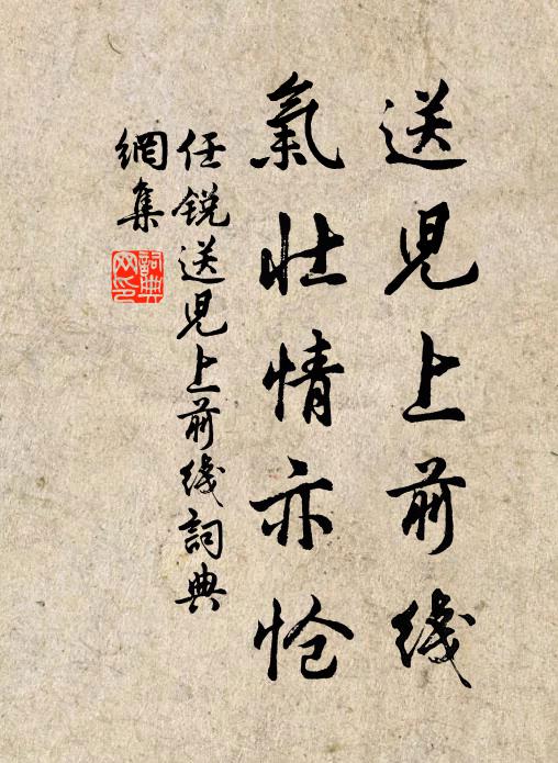 顏容寧入鑒,銖兩豈關衡 詩詞名句