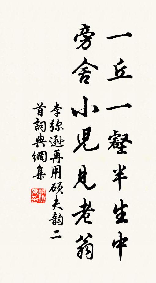 平生於締交,淡泊味最深 詩詞名句