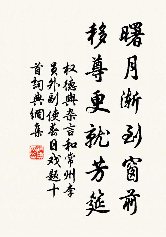 曖然青軒暮，浩思非所任 詩詞名句