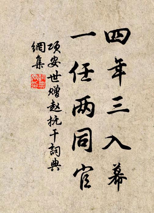 一杯聊駐玉精神,長與雪梅爭韻、更爭春 詩詞名句