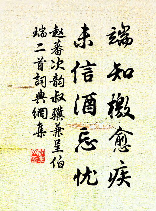 甚淒涼孤吹，含商引羽 詩詞名句