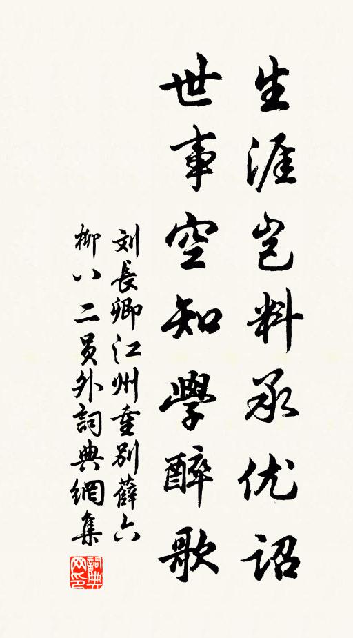 掩藹瑤井沒 詩詞名句