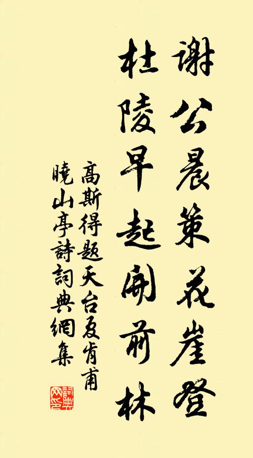 月照山館花,裁詩寄相憶 詩詞名句