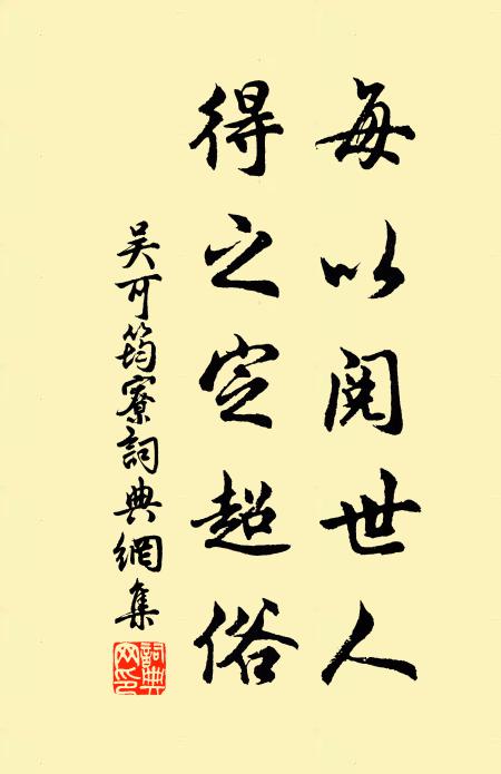 溯於宮沼，美應昭彰 詩詞名句