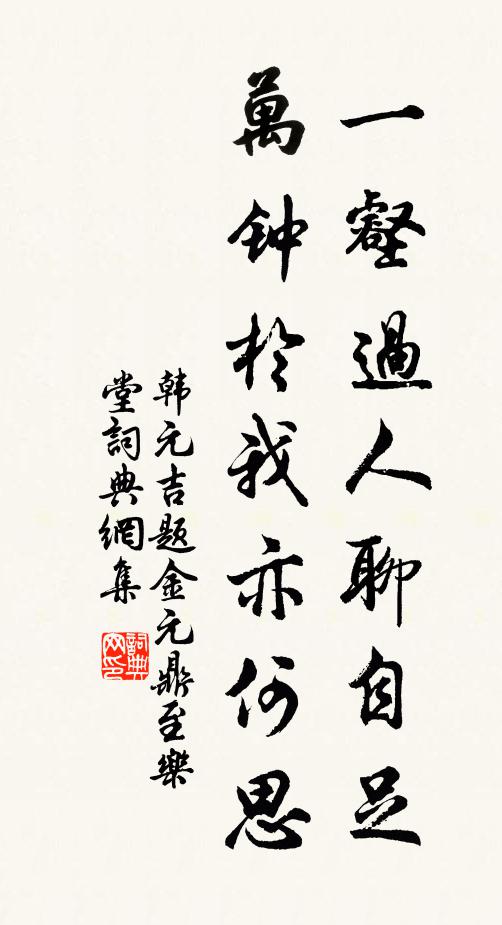 立志言為本,修身行乃先 詩詞名句