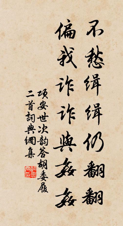 黃童共白叟,環坐相團圞 詩詞名句