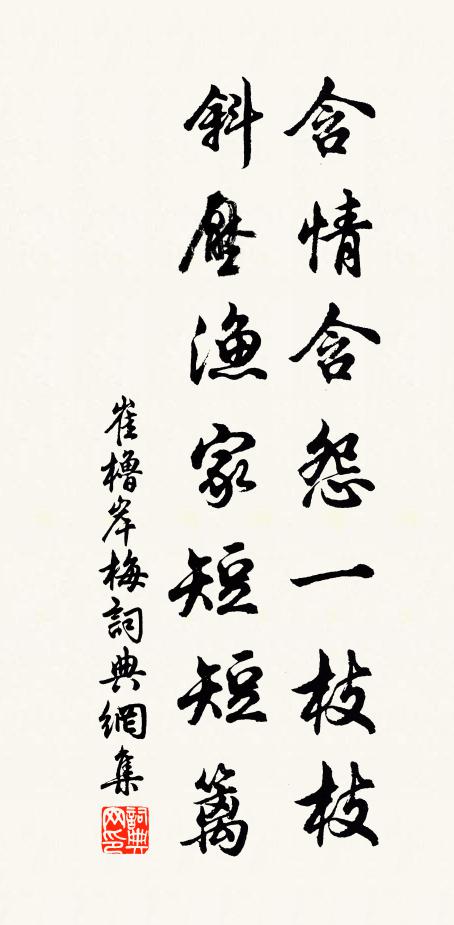 世無扁和手，遺恨歸砭劑 詩詞名句