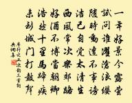 似痴似醉,暗惱損、憑闌情緒 詩詞名句