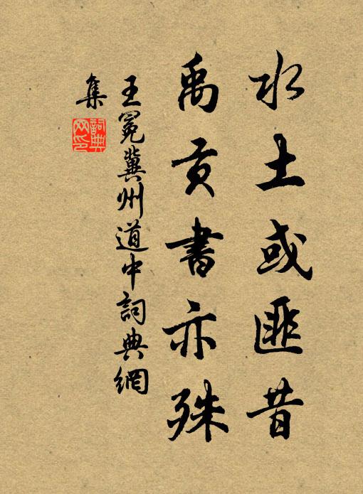 齷齪復齷齪,昔聞今始見 詩詞名句